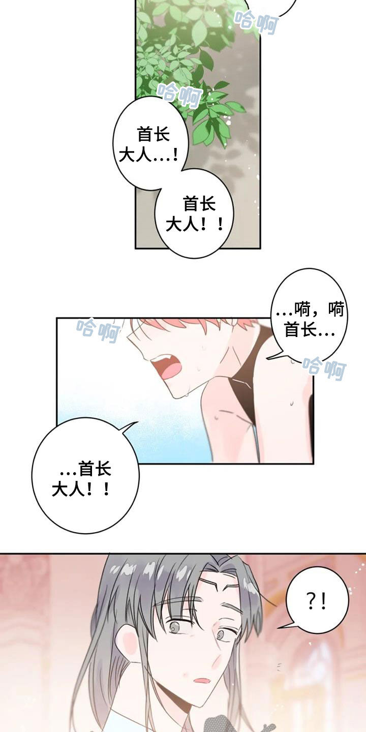 等待夜晚漫画,第55章：是爱吗1图