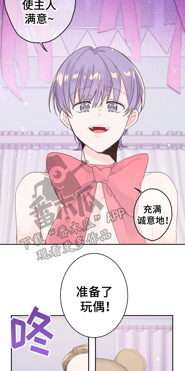 等待夜晚漫画,第23章：感官共享1图