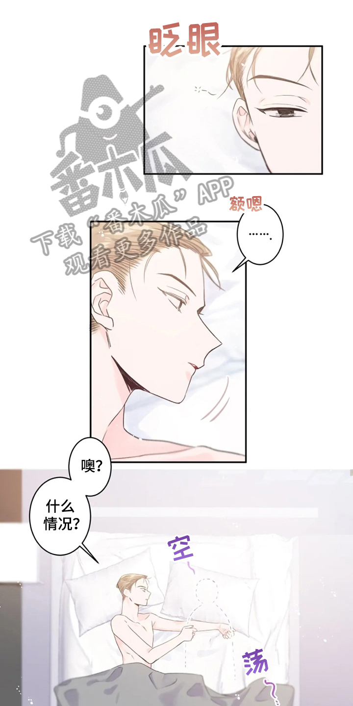 等待夜晚漫画,第22章：寻找1图