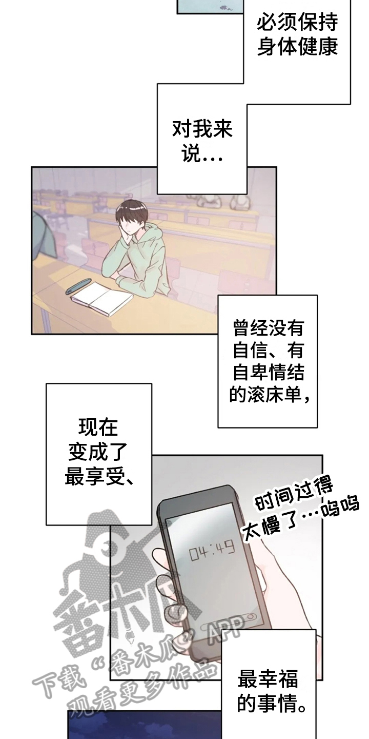 等待夜晚漫画,第16章：等你2图