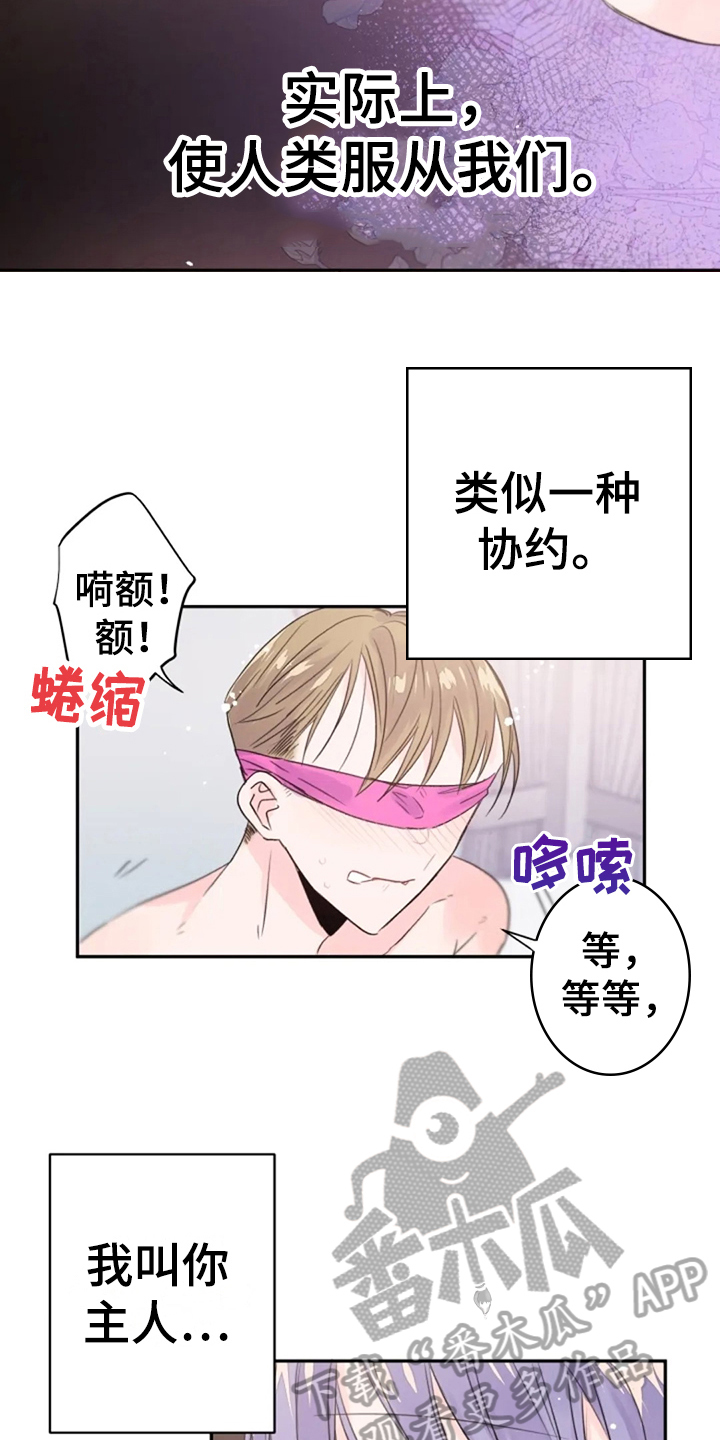等待夜晚漫画,第28章：还不够2图