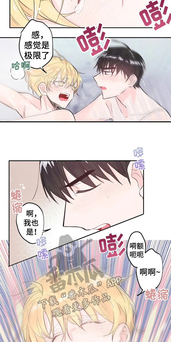 等待夜晚漫画,第16章：等你1图