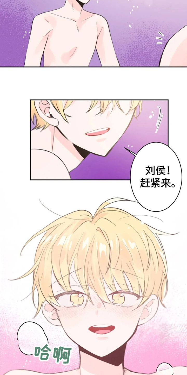 等待夜晚漫画,第16章：等你1图