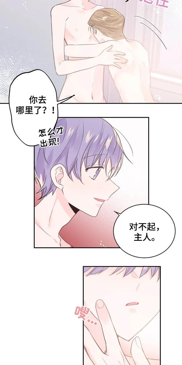 等待夜晚漫画,第33章：领悟1图