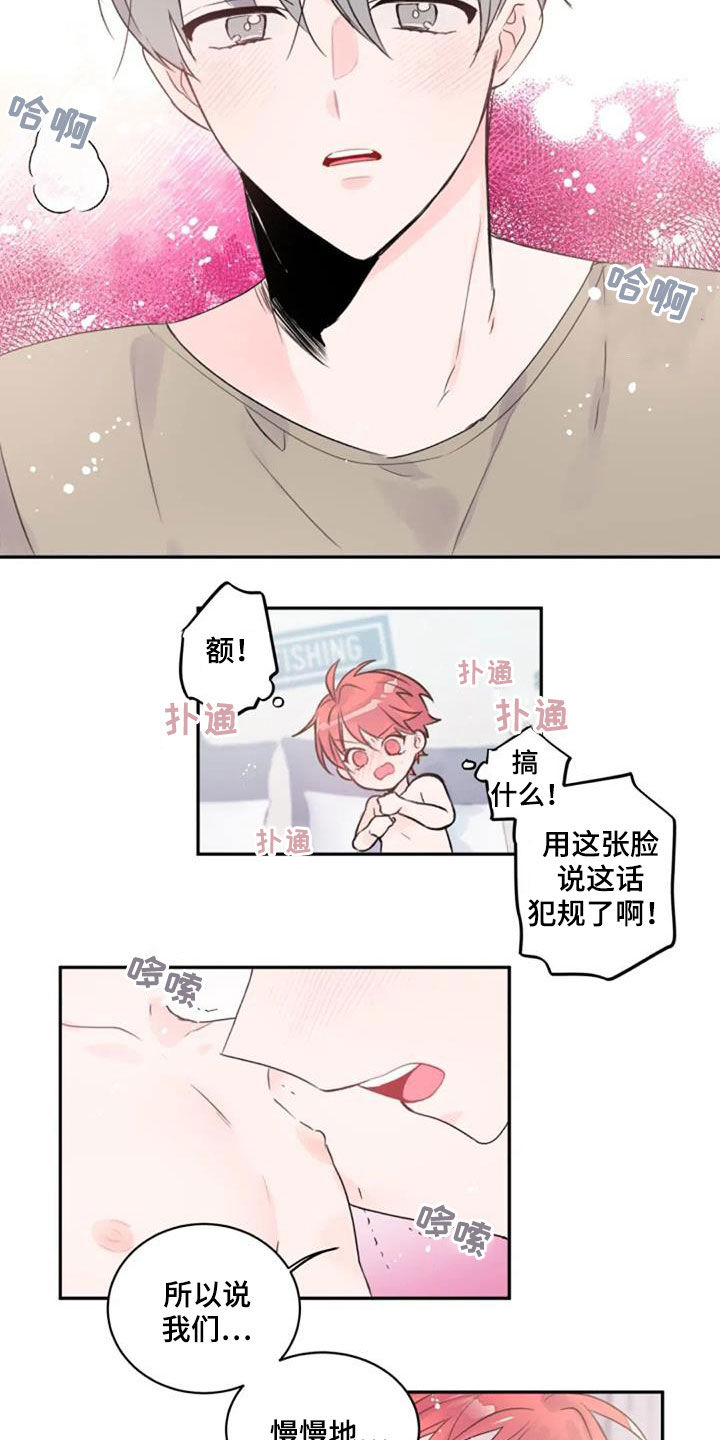 等待夜晚漫画,第42章：第一个2图