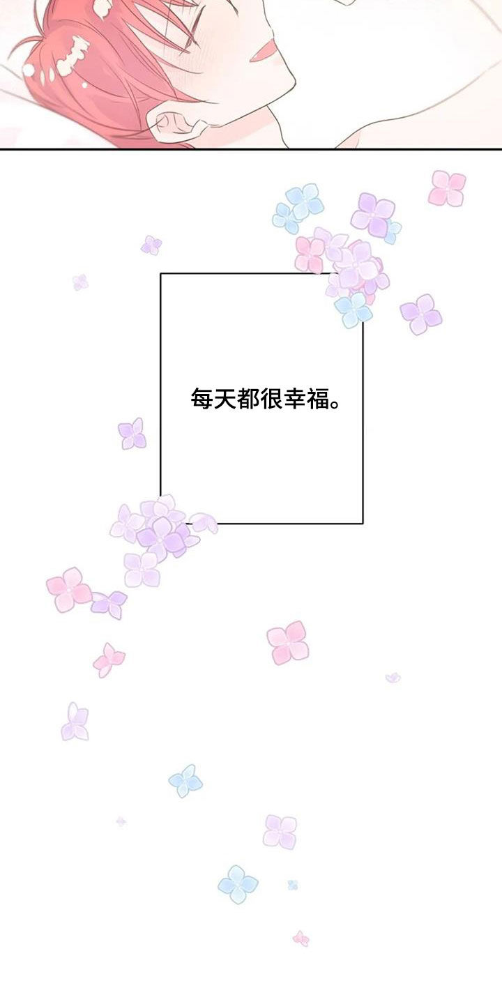 等待夜晚漫画,第58章：平凡却幸福（完结）2图