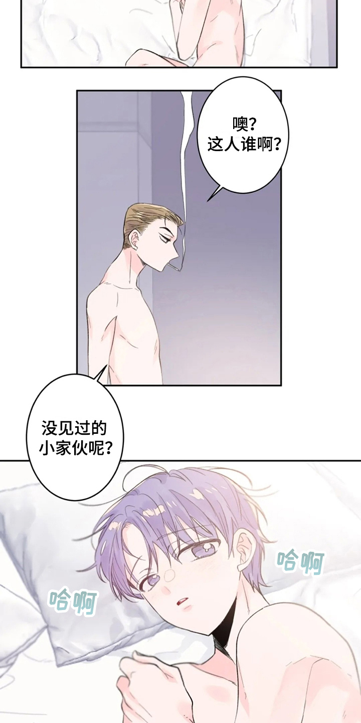 等待夜晚漫画,第18章：着急1图
