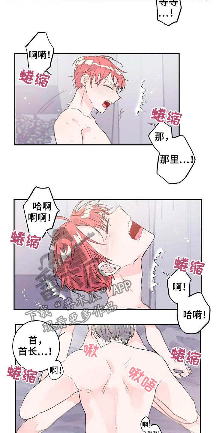 等待夜晚漫画,第48章：搞不懂2图