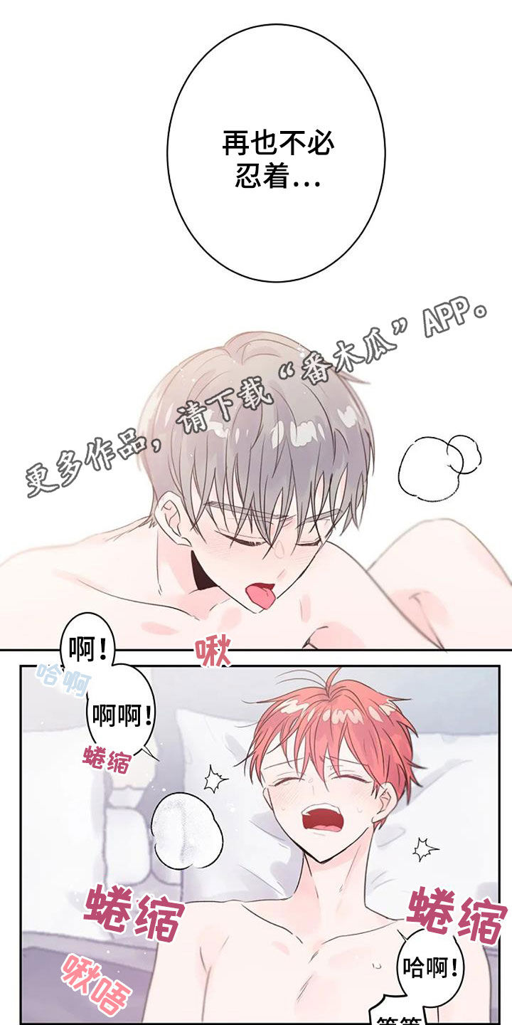 等待夜晚漫画,第48章：搞不懂1图