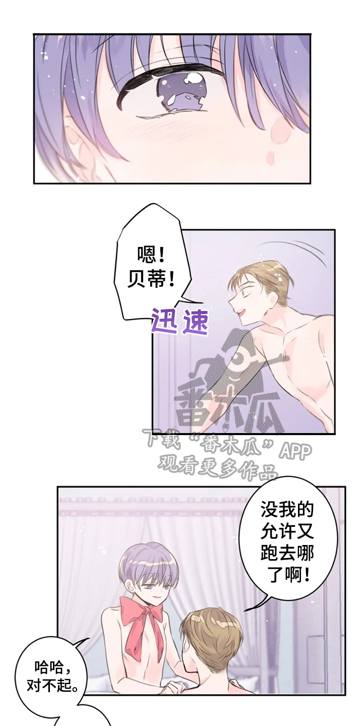 等待夜晚漫画,第23章：感官共享1图