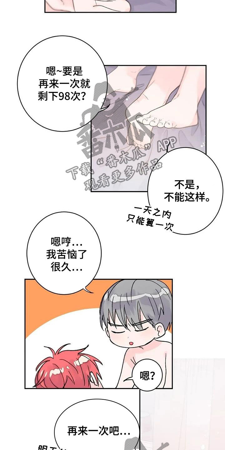 等待夜晚漫画,第58章：平凡却幸福（完结）1图