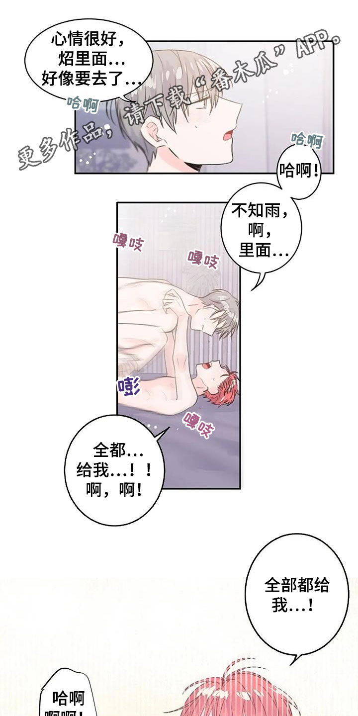 等待夜晚漫画,第58章：平凡却幸福（完结）1图