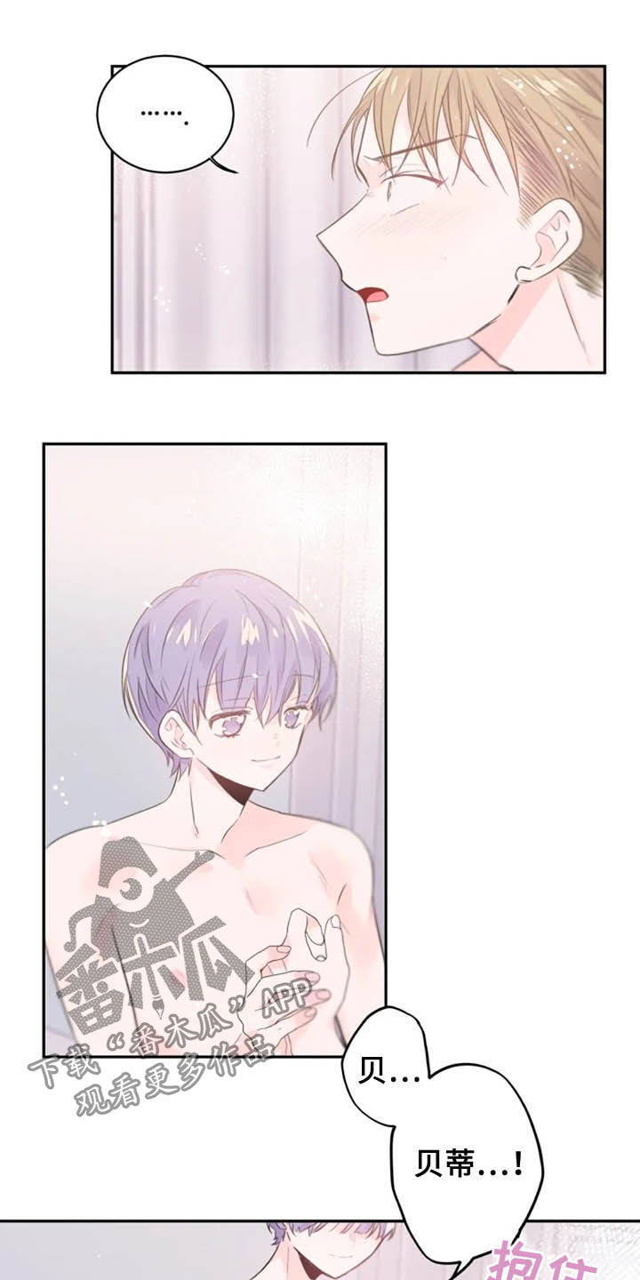 等待夜晚漫画,第33章：领悟2图