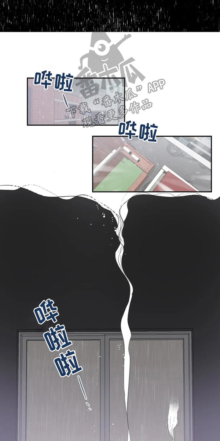 等待夜晚漫画,第17章：猎物2图