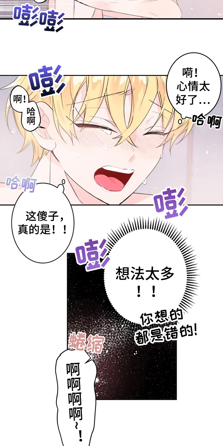 等待夜晚漫画,第9章：解释1图
