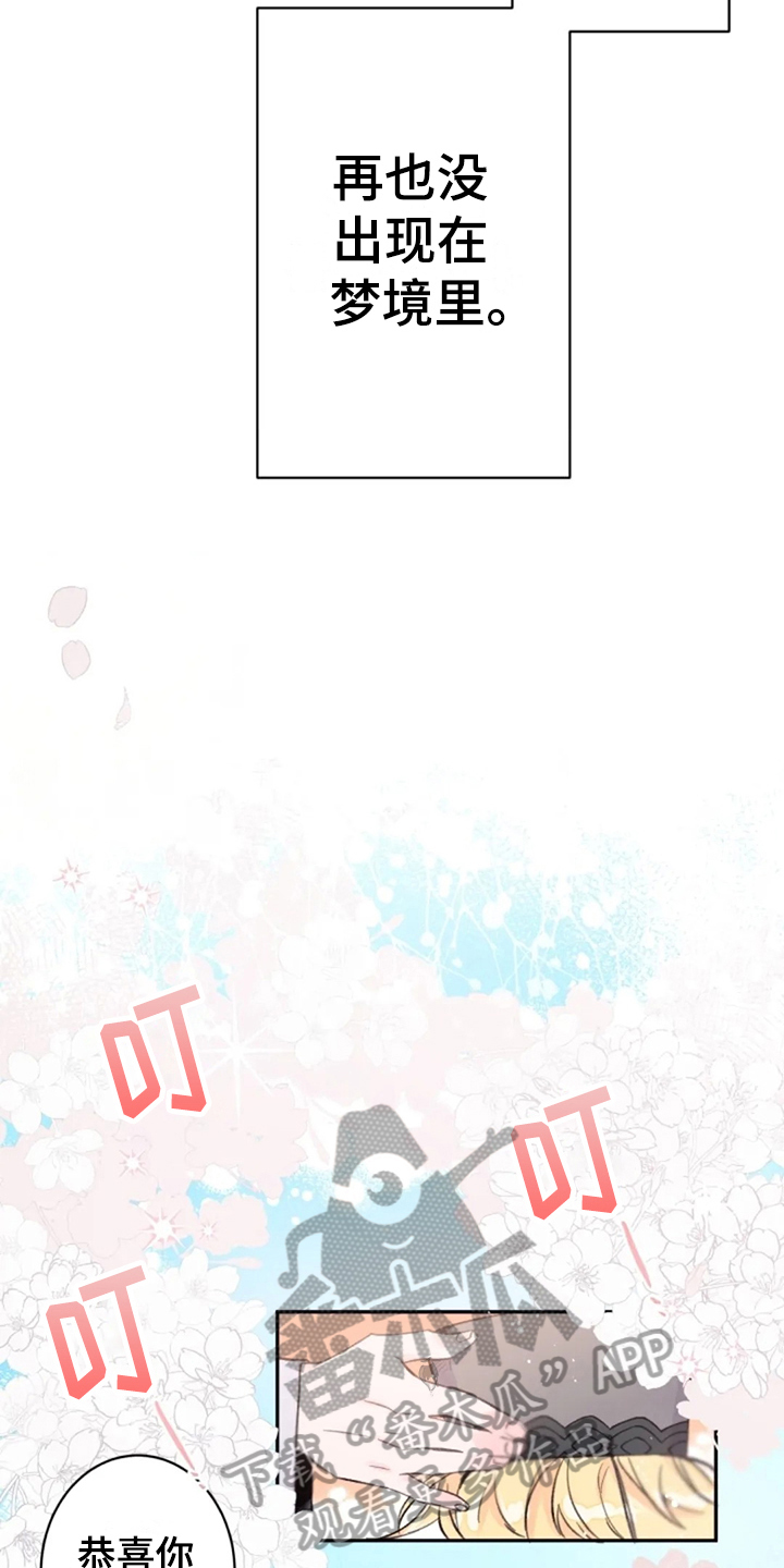等待夜晚漫画,第13章：毕业1图