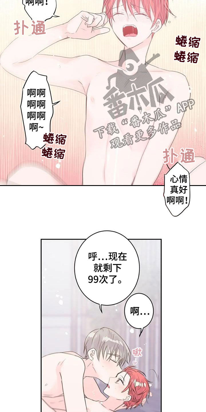 等待夜晚漫画,第58章：平凡却幸福（完结）2图