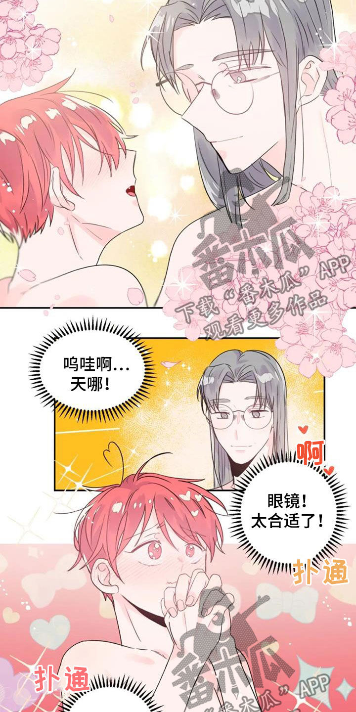 等待夜晚漫画,第45章：花语2图