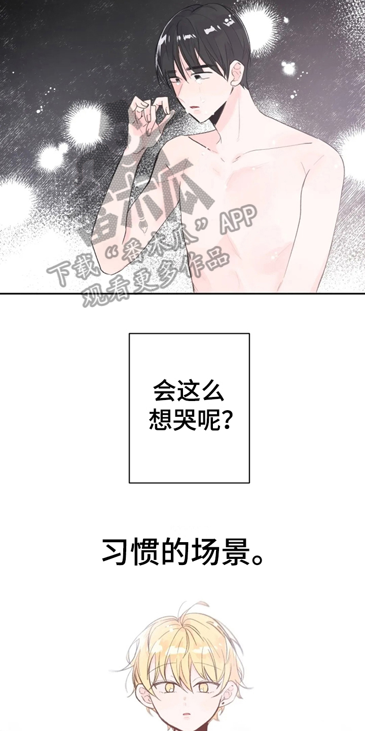 等待夜晚漫画,第9章：解释2图