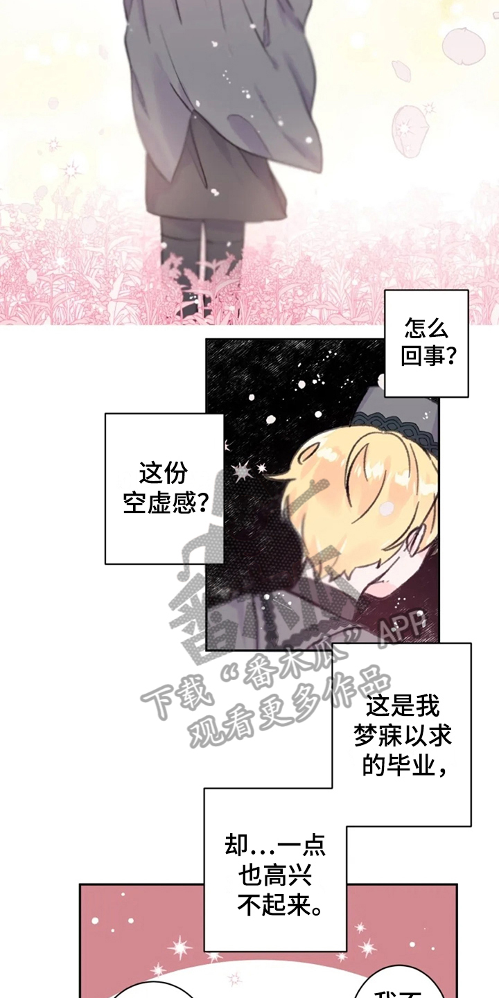 等待夜晚漫画,第13章：毕业1图