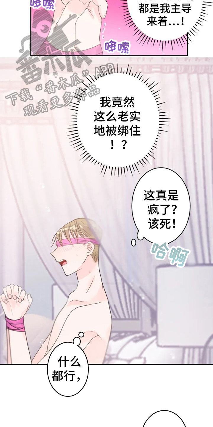 等待夜晚漫画,第28章：还不够2图