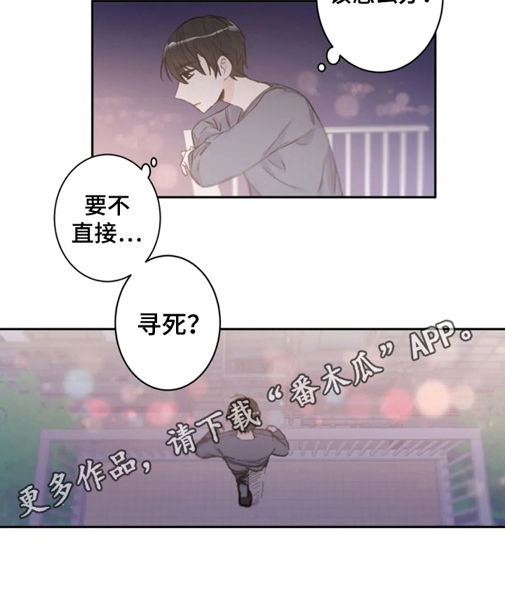 等待夜晚漫画,第13章：毕业1图
