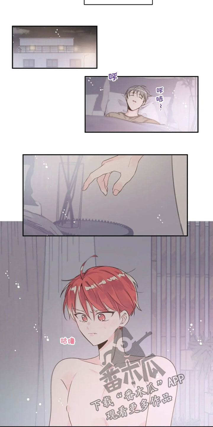 等待夜晚漫画,第41章：我在等你1图