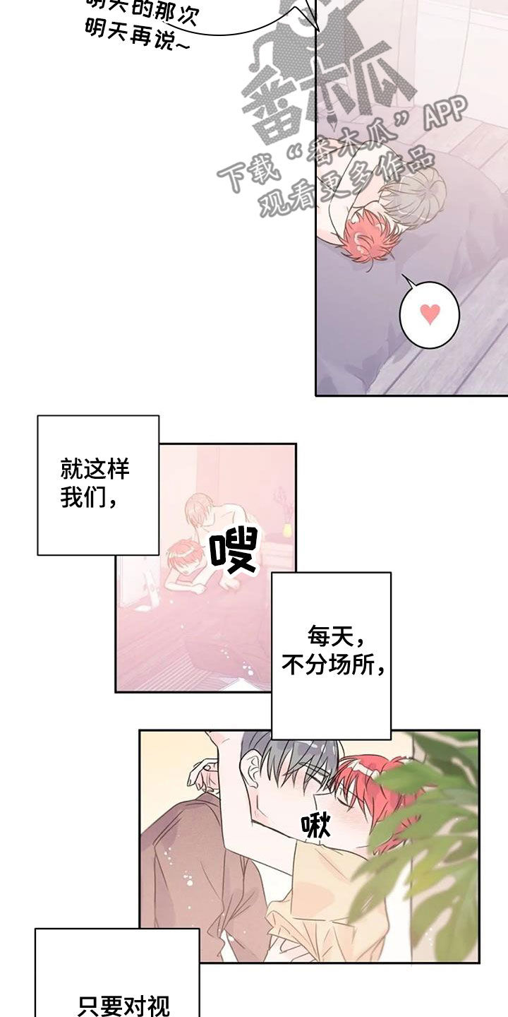 等待夜晚漫画,第58章：平凡却幸福（完结）2图