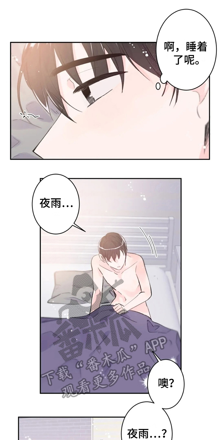 等待夜晚漫画,第13章：毕业1图