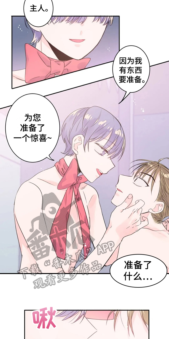 等待夜晚漫画,第23章：感官共享2图