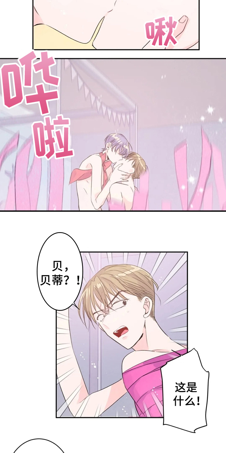等待夜晚漫画,第23章：感官共享1图