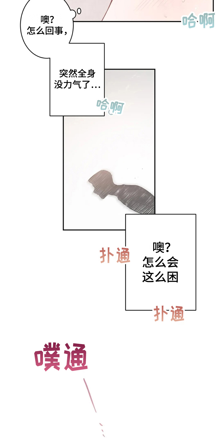 等待夜晚漫画,第22章：寻找2图