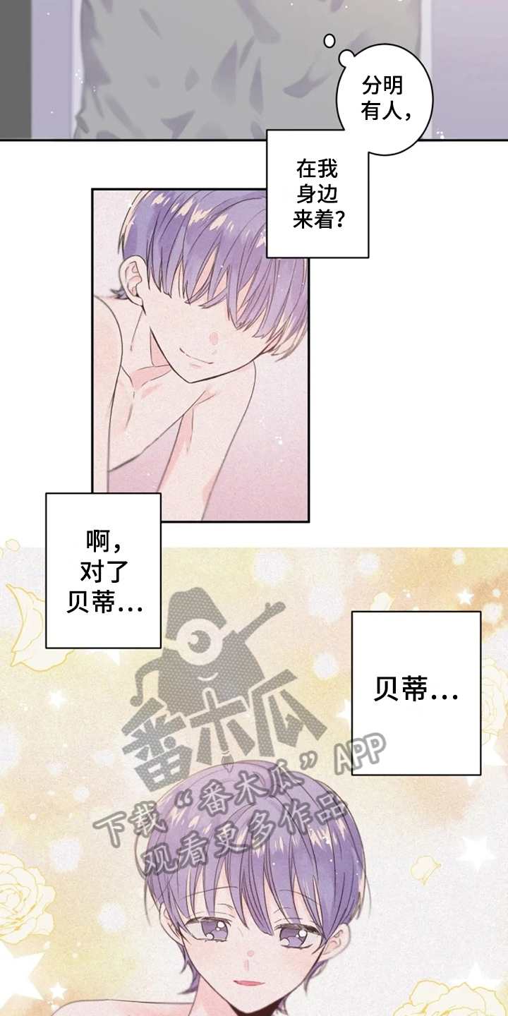 等待夜晚漫画,第22章：寻找2图