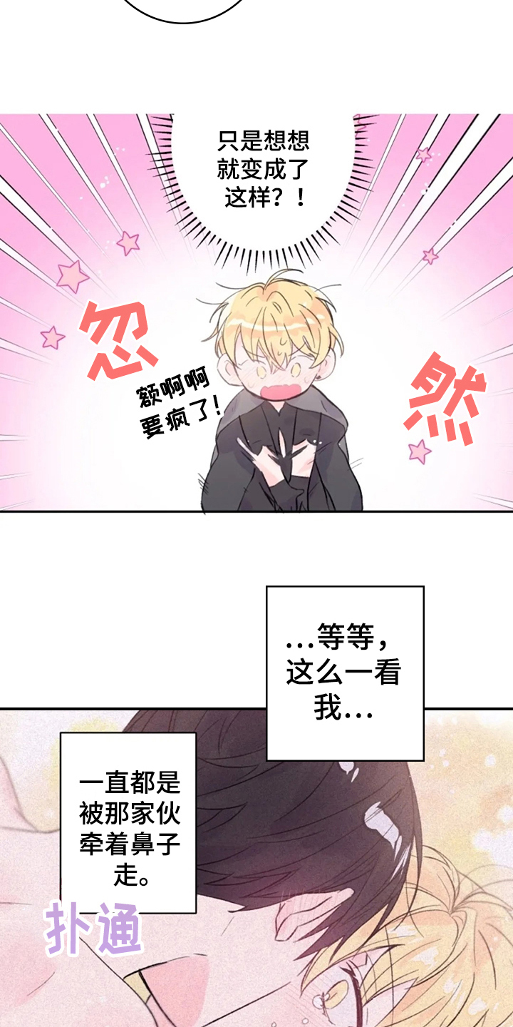 等待夜晚漫画,第13章：毕业2图