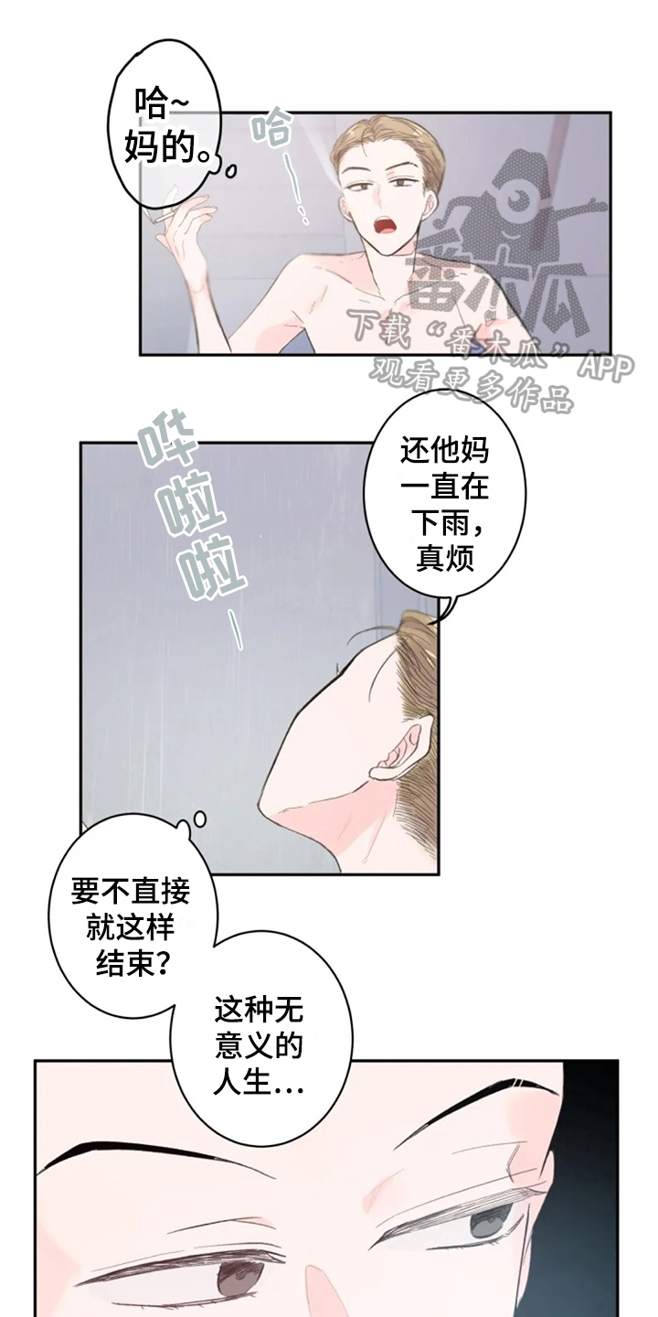 等待夜晚漫画,第18章：着急1图