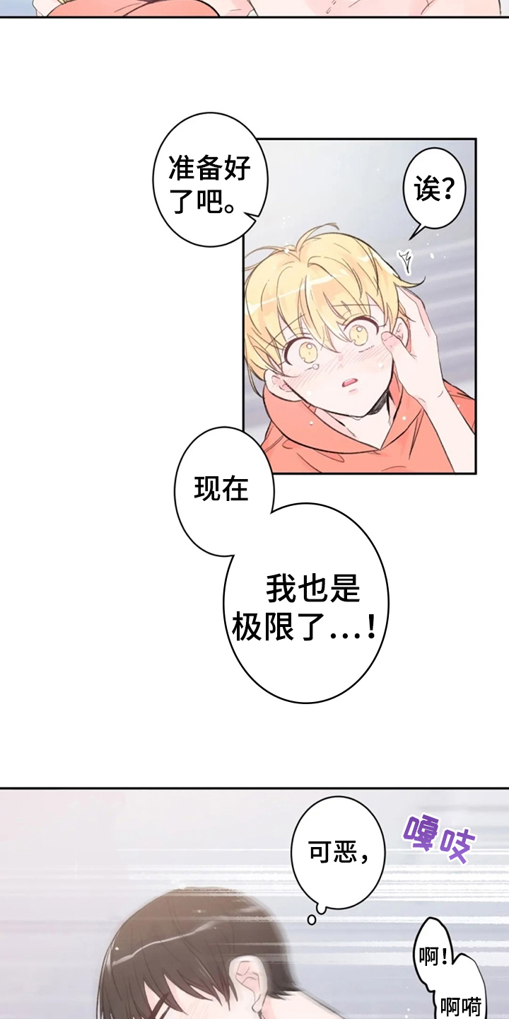 等待夜晚漫画,第12章：开心1图