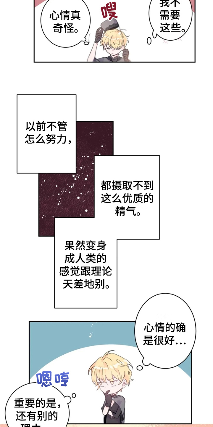 等待夜晚漫画,第13章：毕业2图