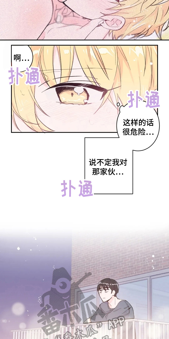 等待夜晚漫画,第13章：毕业1图