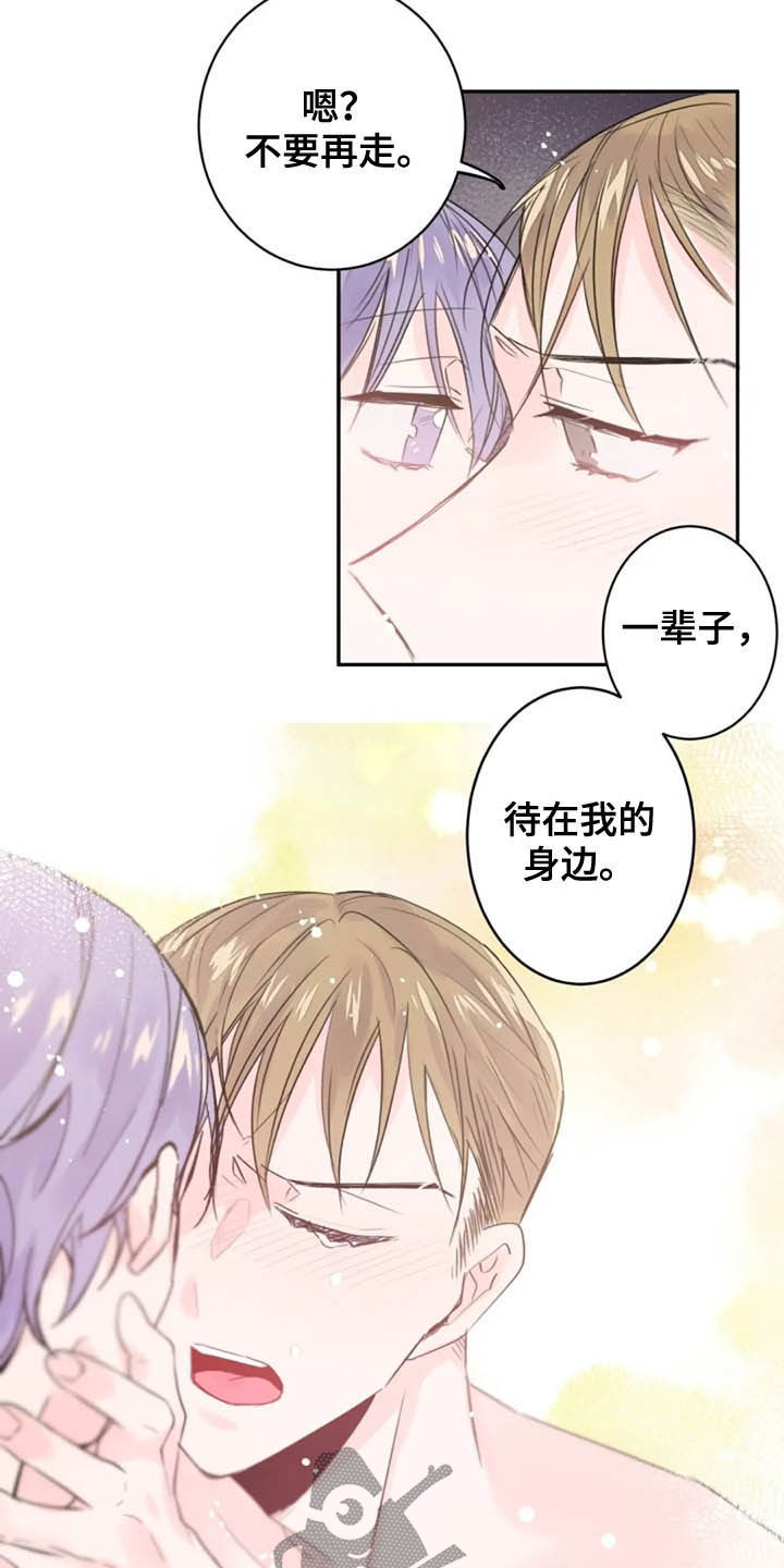 等待夜晚漫画,第33章：领悟1图