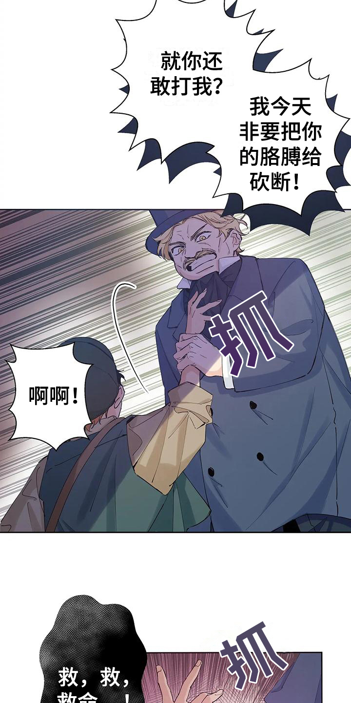 北方的王子涛漫画,第1章：身份1图