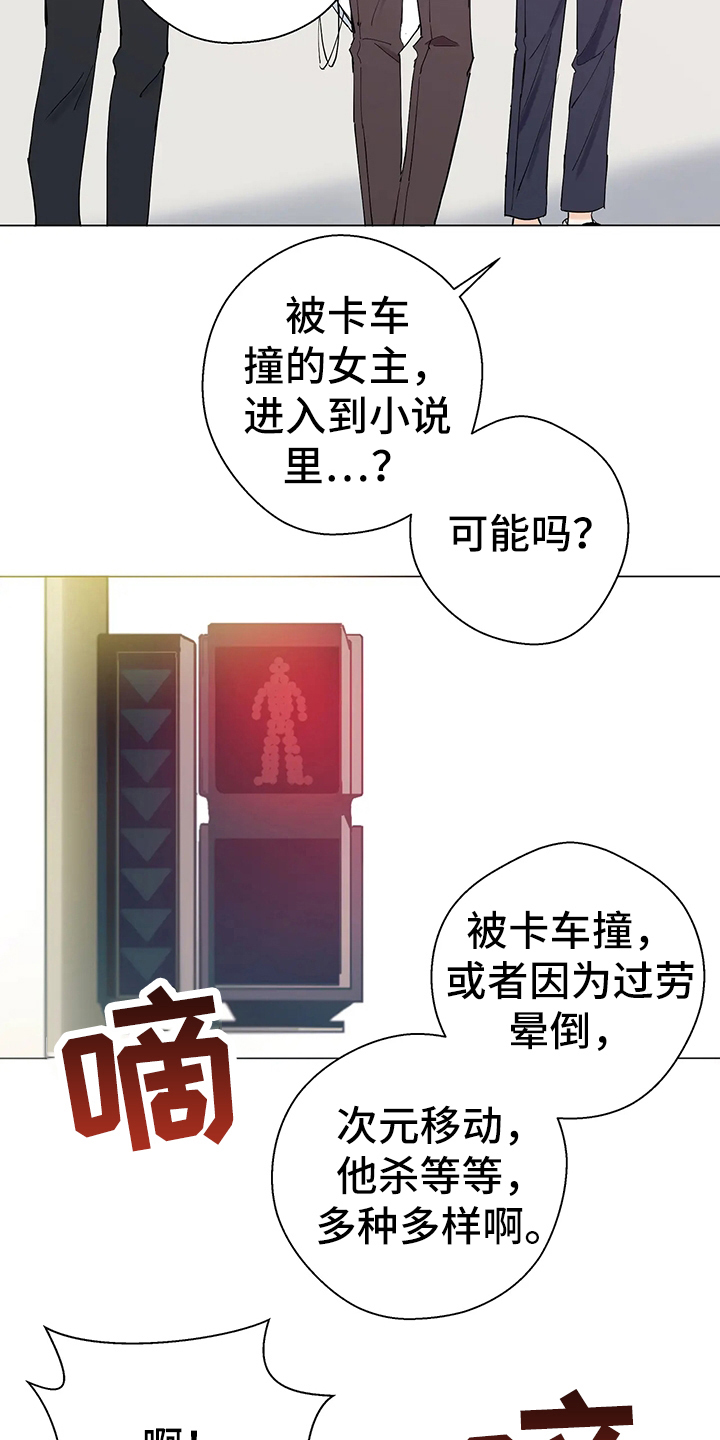 北方的河张承志原文漫画,第3章：恩怨2图