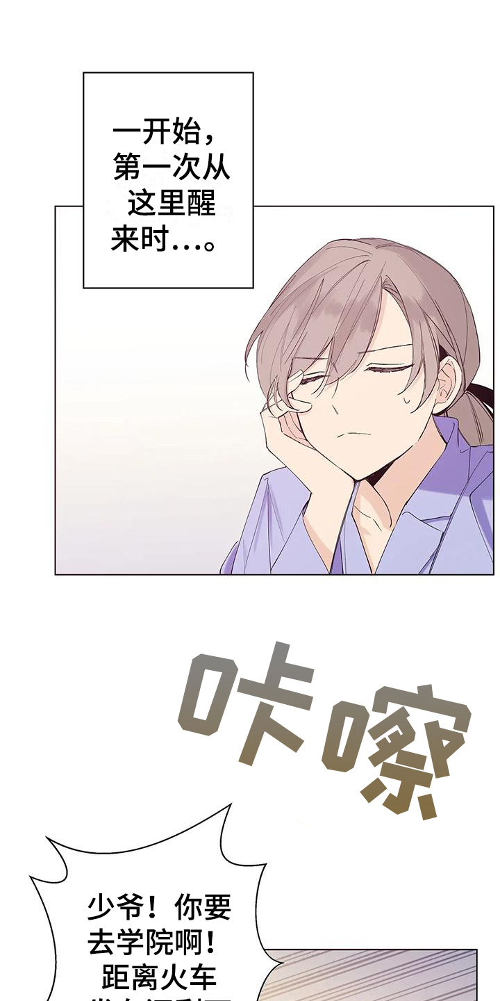 北方的狼 齐秦 mv漫画,第6章：个人物品2图