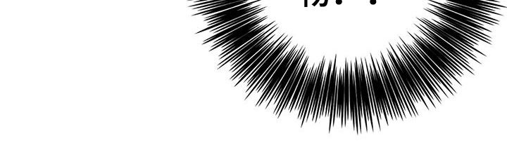 北方的王子漫画,第7章：危险人物2图