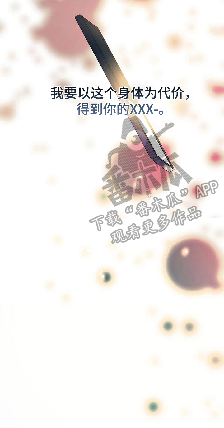 北方的狼 齐秦 mv漫画,第4章：穿越1图