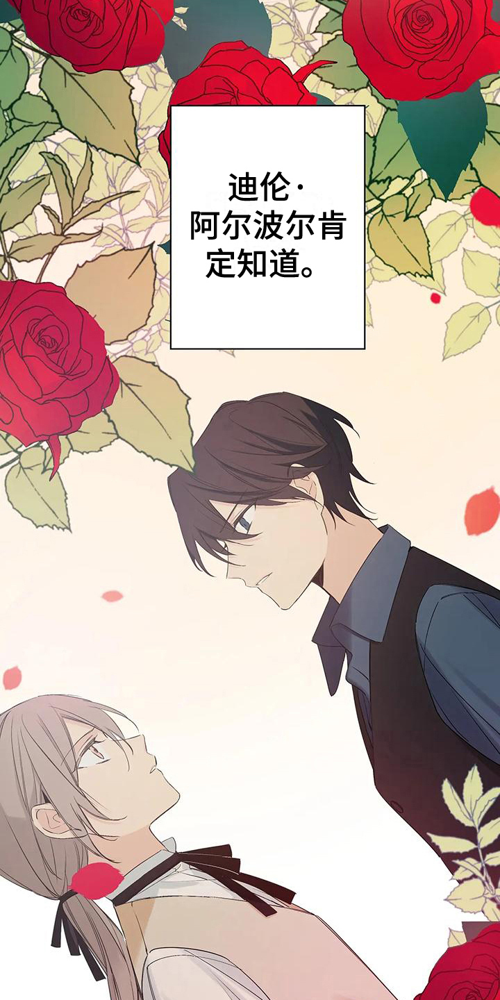 北方的狼 齐秦 mv漫画,第11章：名字2图