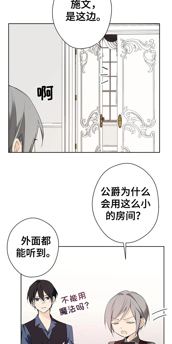 北方的冬天图片漫画,第12章：调查1图