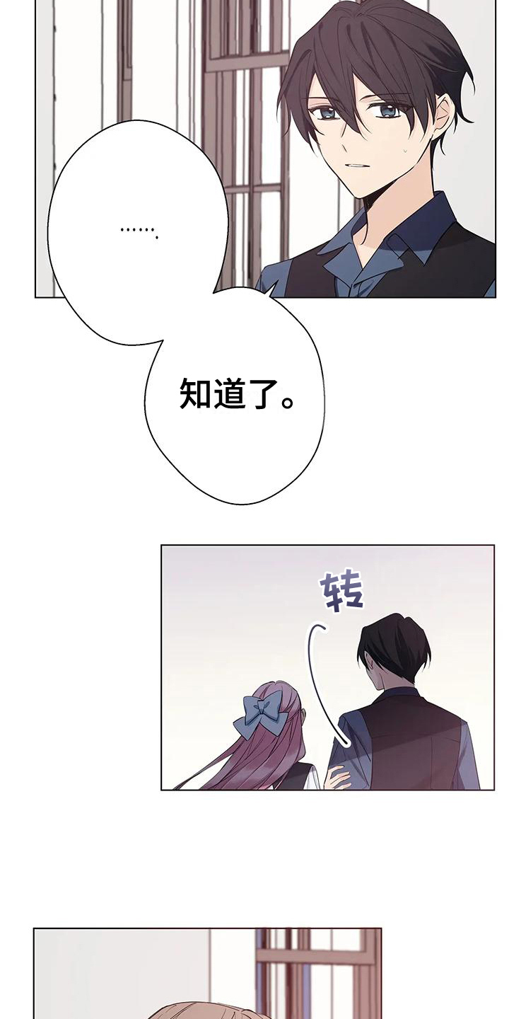 北方的狼 齐秦 mv漫画,第8章：好事1图