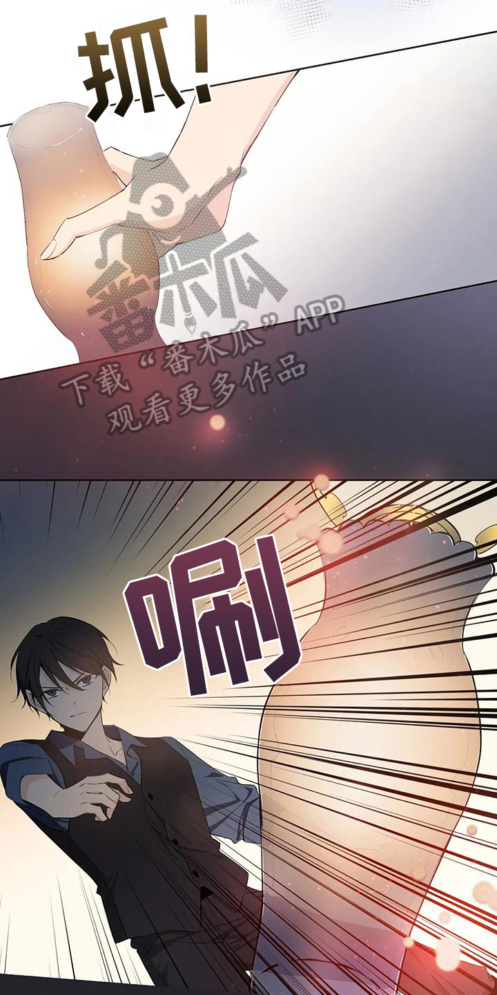 北方的王子漫画,第10章：怀疑1图