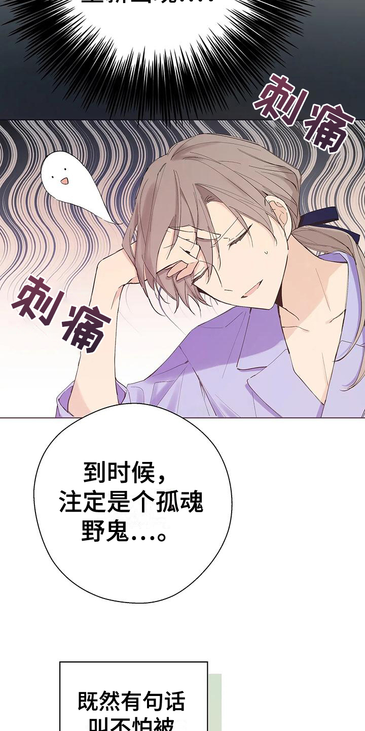 北方的山谷叫什么漫画,第6章：个人物品2图