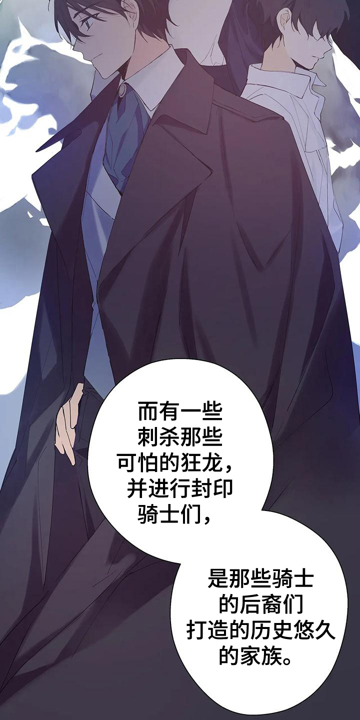 北方的王子漫画,第5章：忠告1图
